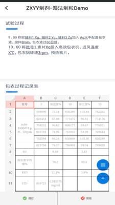 实验数据管理  v2.0.0图5