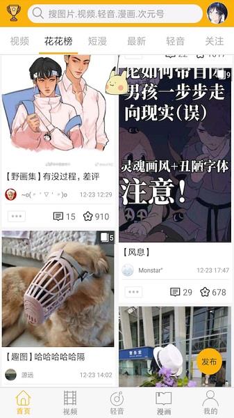 笨笨熊漫画  v1.0图2