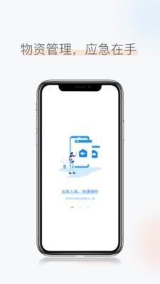 物管在手  v1.7.1图1