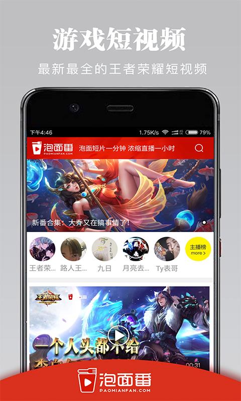 泡面番短视频  v1.3.0图2