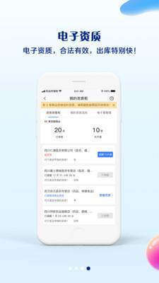 药豆终端宝  v4.2.6图4