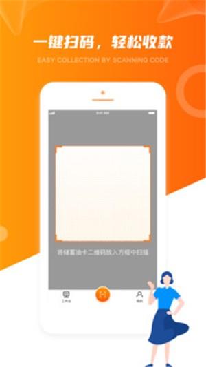 橙牛商家版  v1.0图1