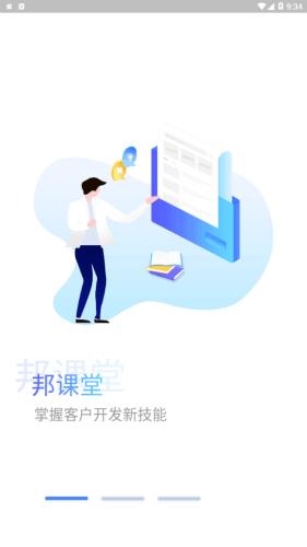 外贸邦  v1.0.2图2