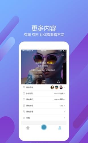 比艺直播间  v2.0.1图1