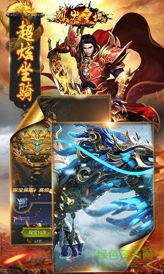 烈火皇城手游华为版  v1.3.1图2