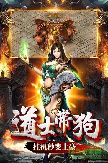 黑喵无双屠龙手游