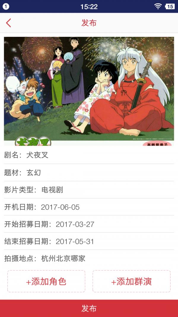 go艺片方版  v1.1图1