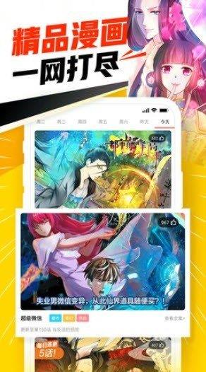 jmcomicron破解版  v5.04图1