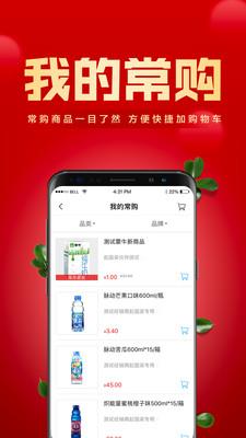 镇村通门店版  v2.0.39图3