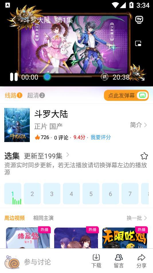 小白动漫  v2.0.1图2