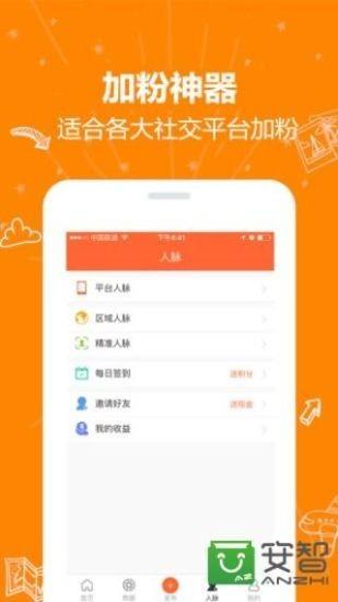 青蛙导航  v3.0.2图4