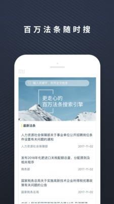 律律律师端  v1.7.3图2