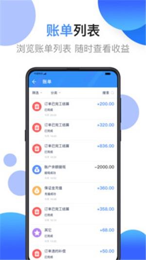 江湖商家  v2.2.7图5