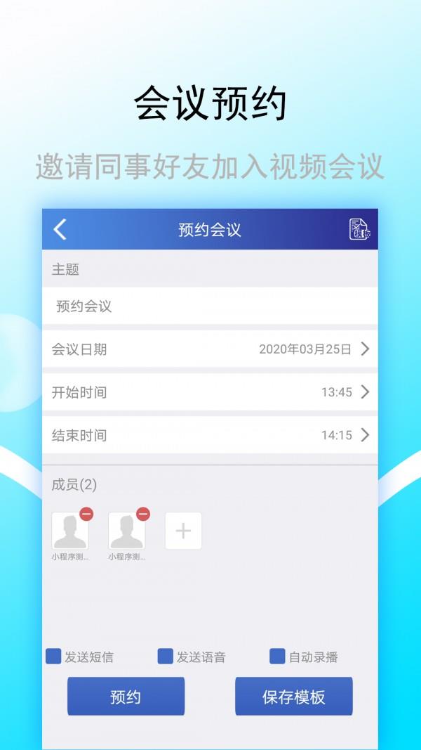 金桥e享  v2.1.0.4300图2