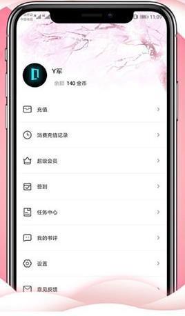 大文学  v1.0.2图2