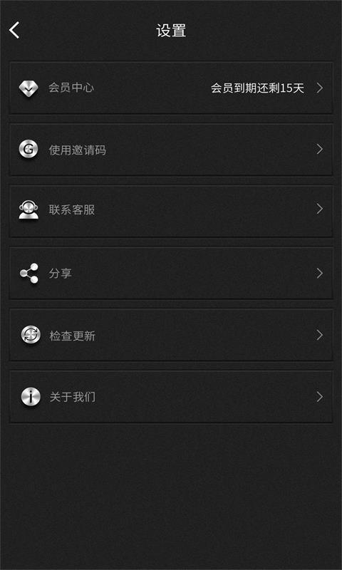 群发器  v1.3.2图3