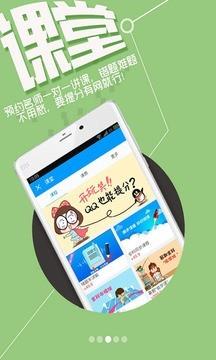 提分高中  v4.5.14图3