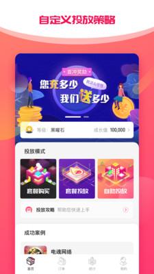 梯之星传媒  v1.9.17图1