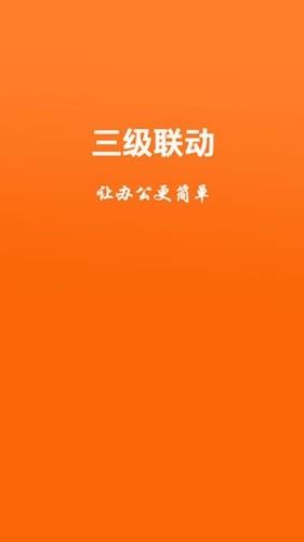 三级联动  v1.1图3