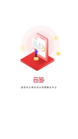 云签  v2.5.1图3