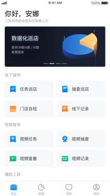 督贝督导  v3.10.6图1