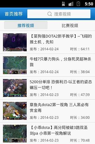 dota视频站