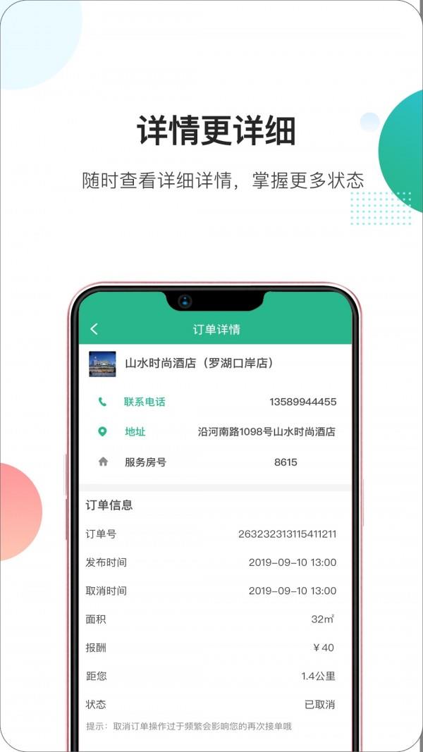 房小蚁  v2.1.1图2