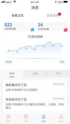 机修狮  v3.5.6图3