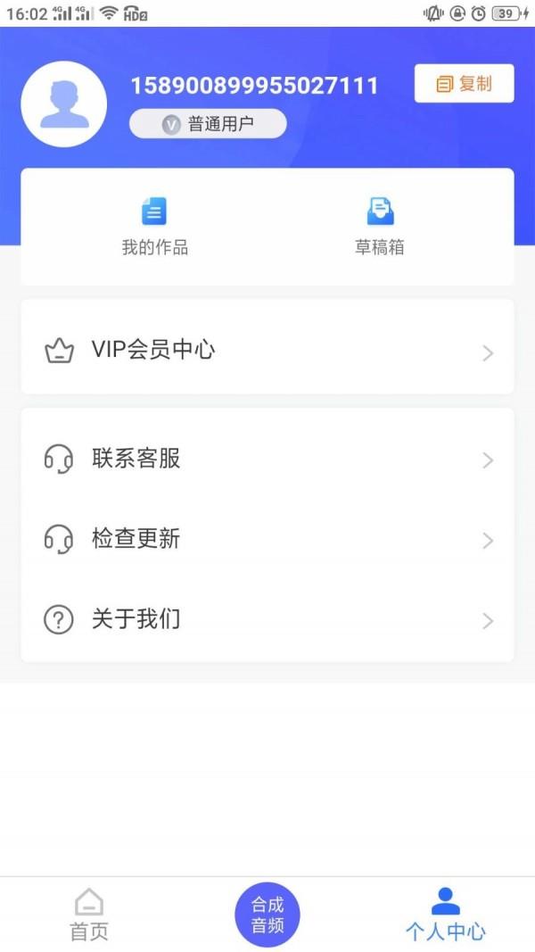 语音识别转化  v1.0.0图4