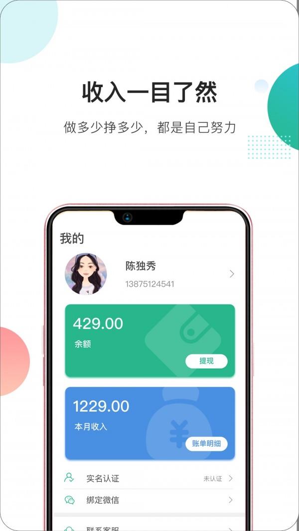 房小蚁  v2.1.1图3