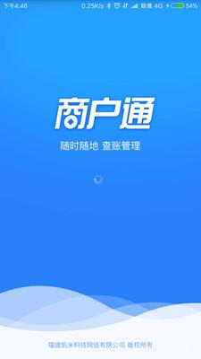 k米商户通  v2.3.7图1