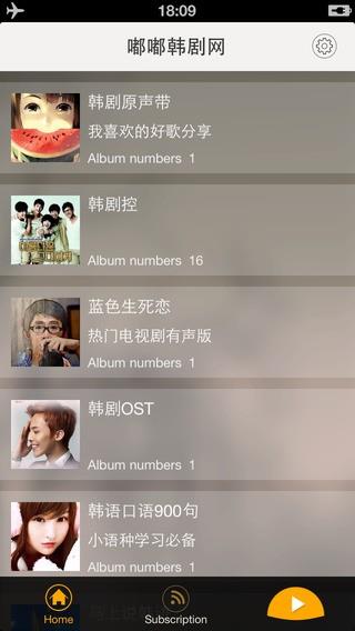 嘟嘟韩剧网  v1.3.3图1