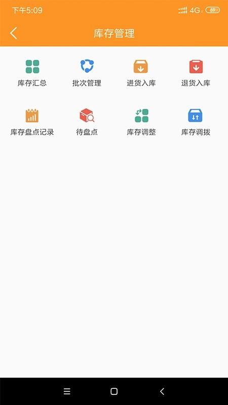 微海厨仓  v1.0.1图5