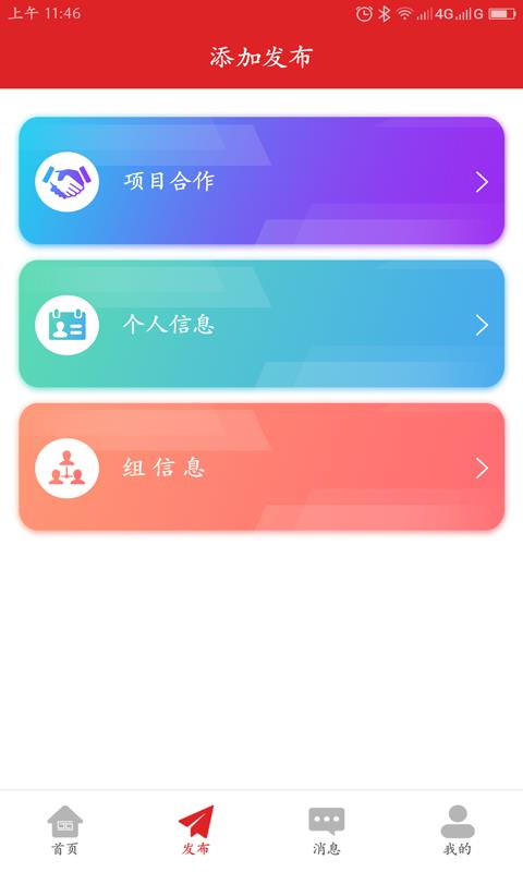 仲连测绘  v1.5图2