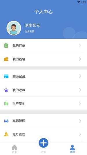 盛农天地  v1.0.1图4