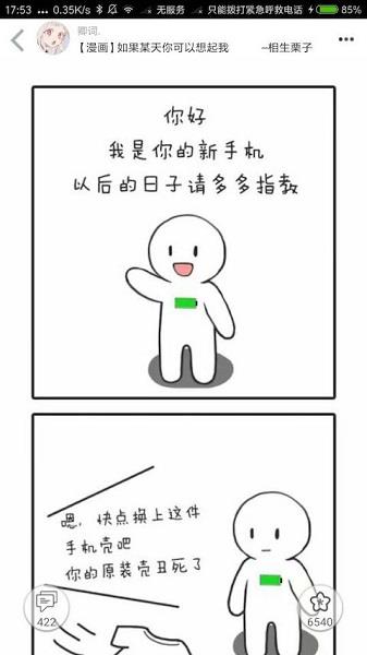 笨笨熊漫画