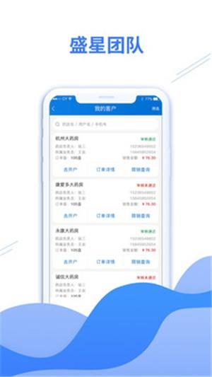 盛星团队  v1.2.4图1