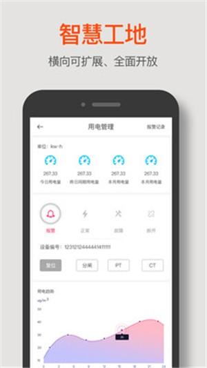 湘匠牛工  v1.0.6图1