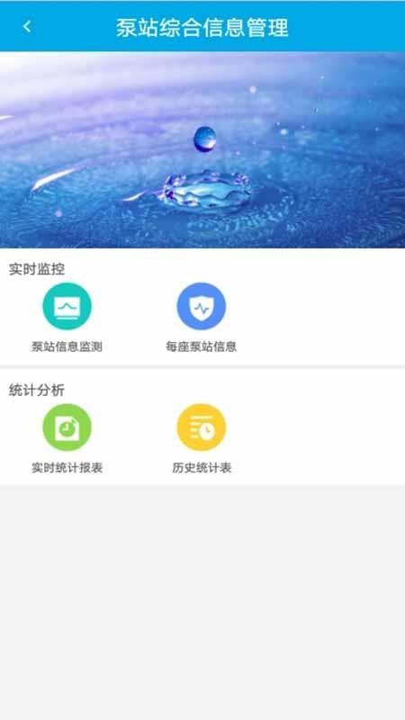 江岸水务  v2.2图2