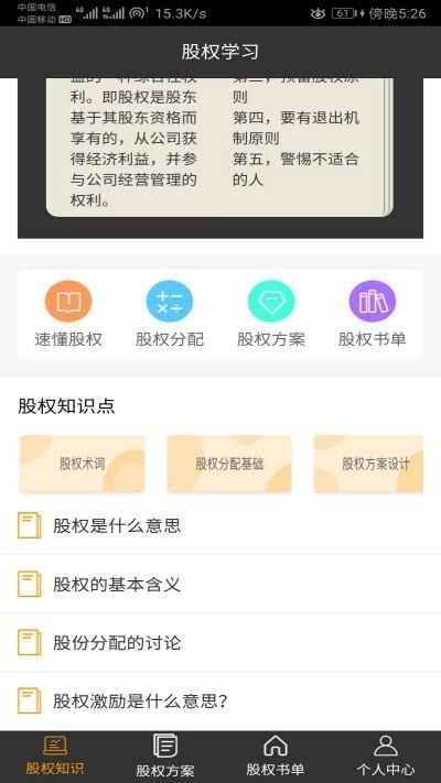 优配屋  v1.0.0图4