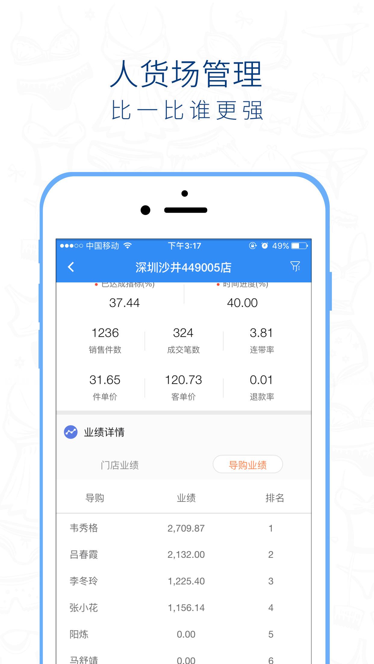 桃运营  v4.5.3图3