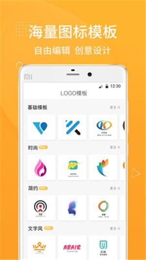 砾捷Logo设计  v1.4.6图2