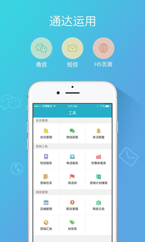 知客来  v3.0.3图4