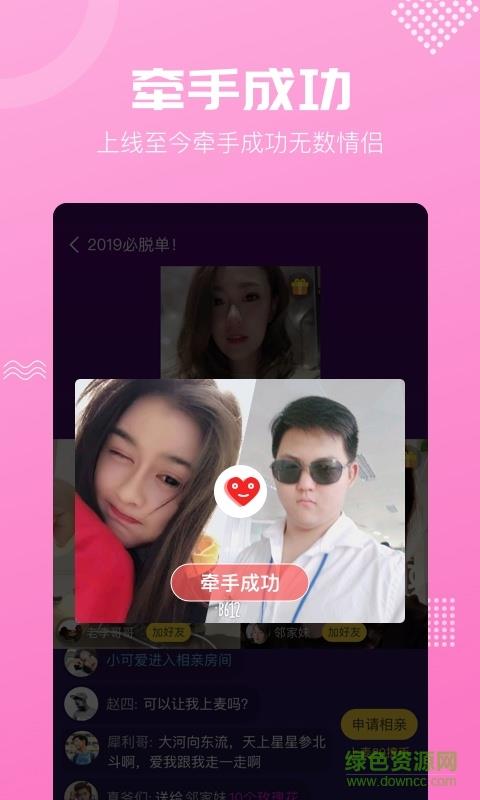 呼呼交友新版  v7.0.23图1
