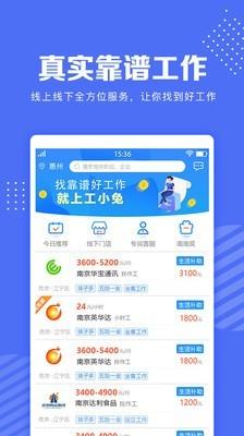 工小兔  v1.2.0图1