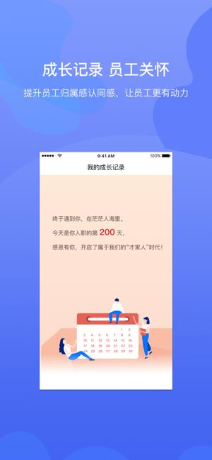 昆仑人社通  v1.1.0图3