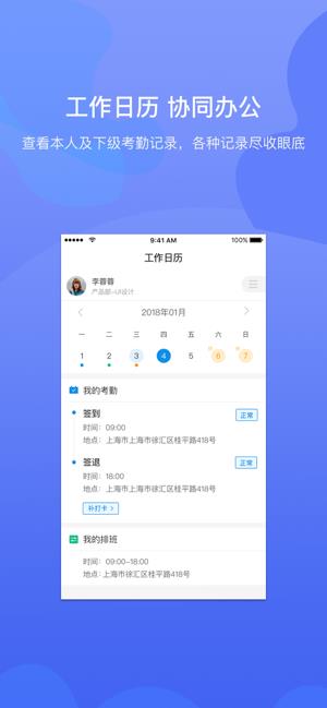 昆仑人社通  v1.1.0图2