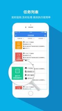 臻总管  v3.1.6图5