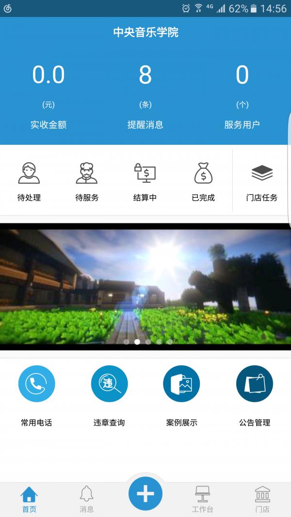 袋鼠店管家  v2.1图1