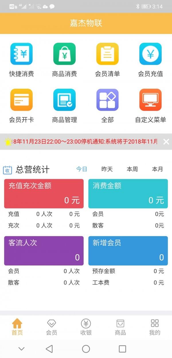 店铺云助手  v2.2.9图1